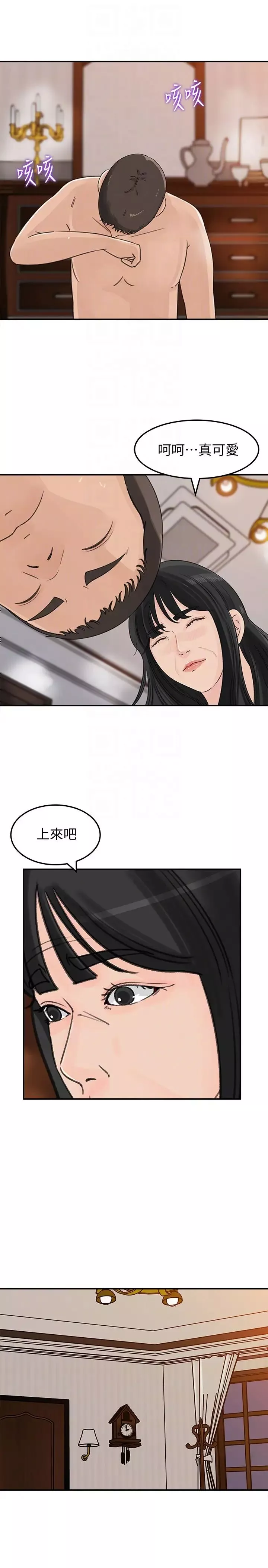 媳妇的诱惑-第31话-老婆被爸爸抢走的心情 - 图片 7