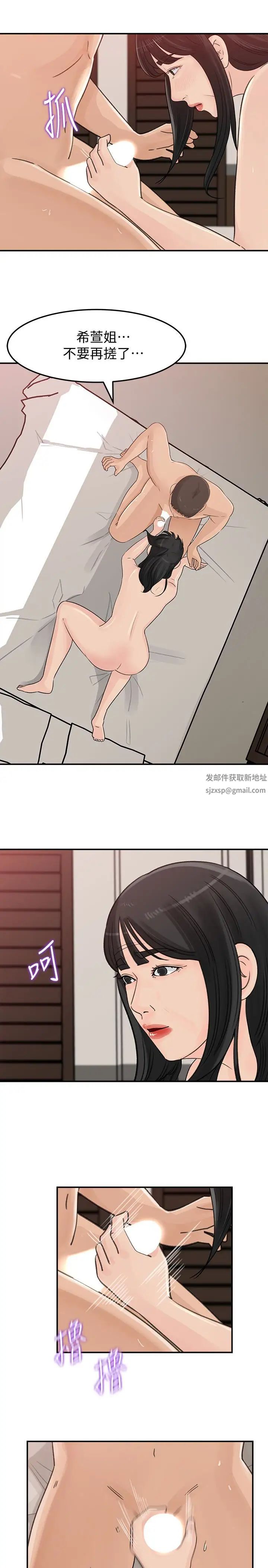 媳妇的诱惑第31话-老婆被爸爸抢走的心情