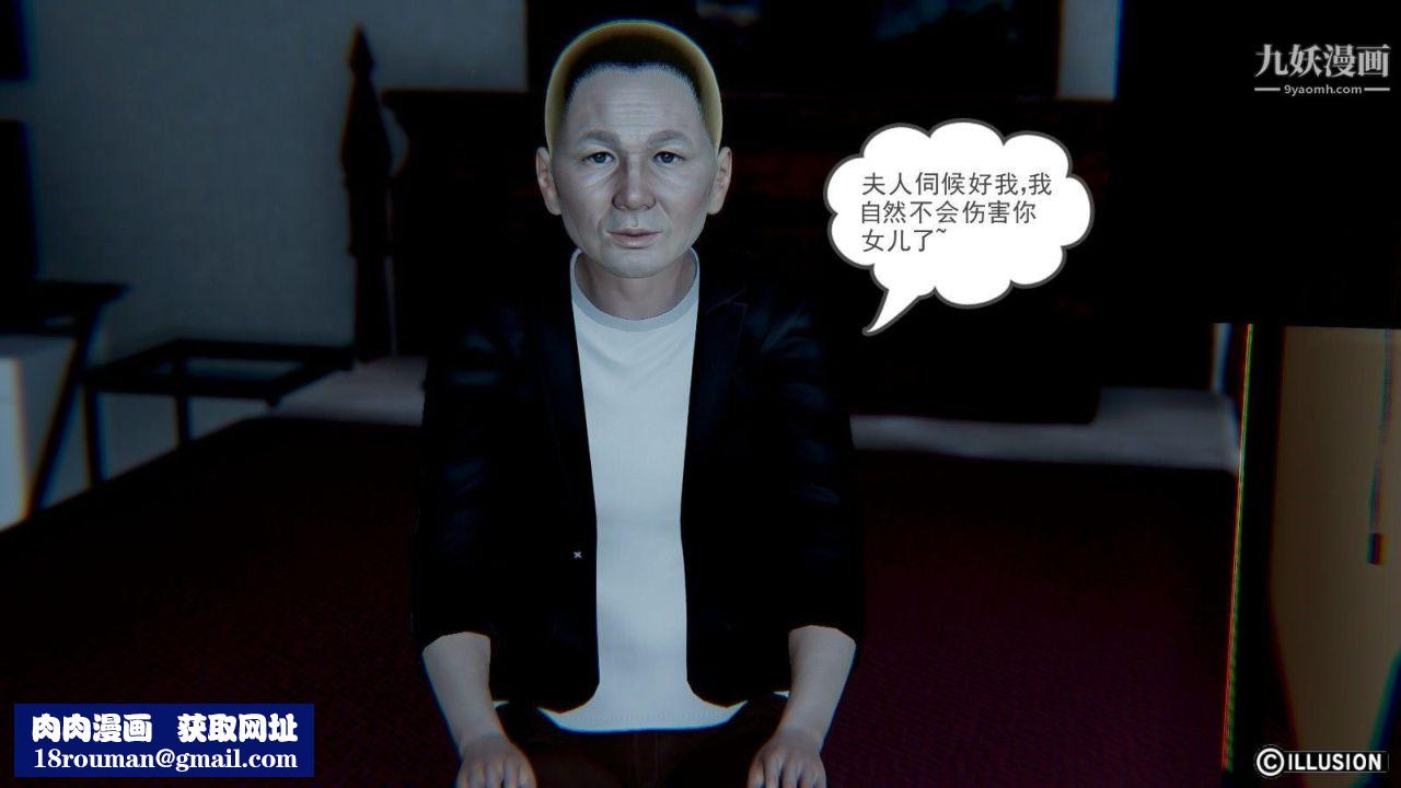 龙魂[3D]第05话【第1话】