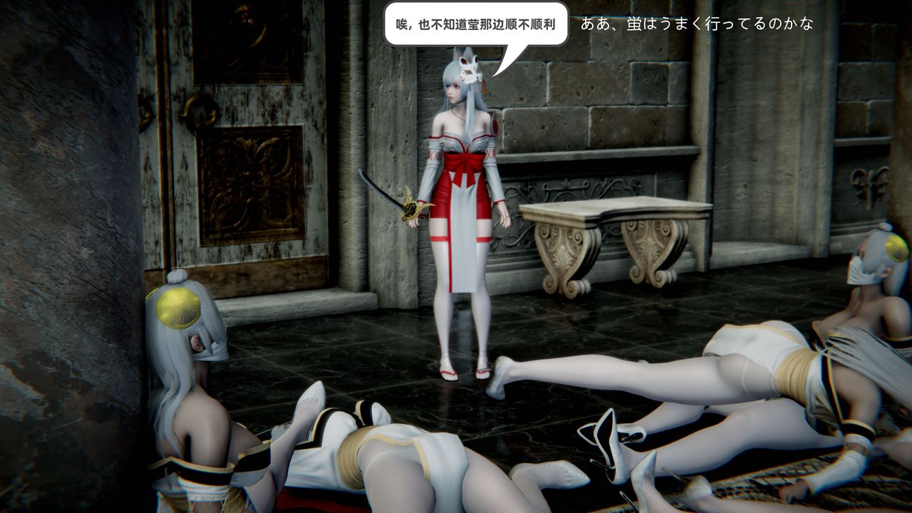 [3D]银月教-八咫镜篇第06话-最终话