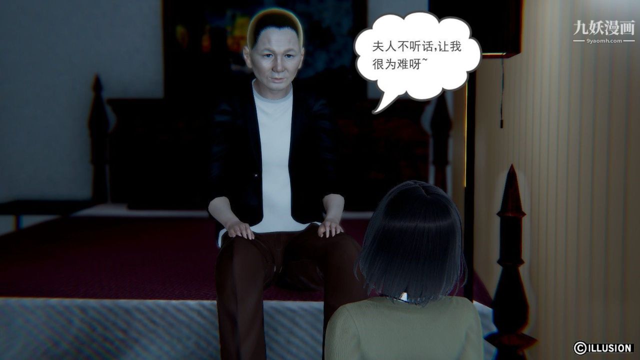 龙魂[3D]第05话【第1话】