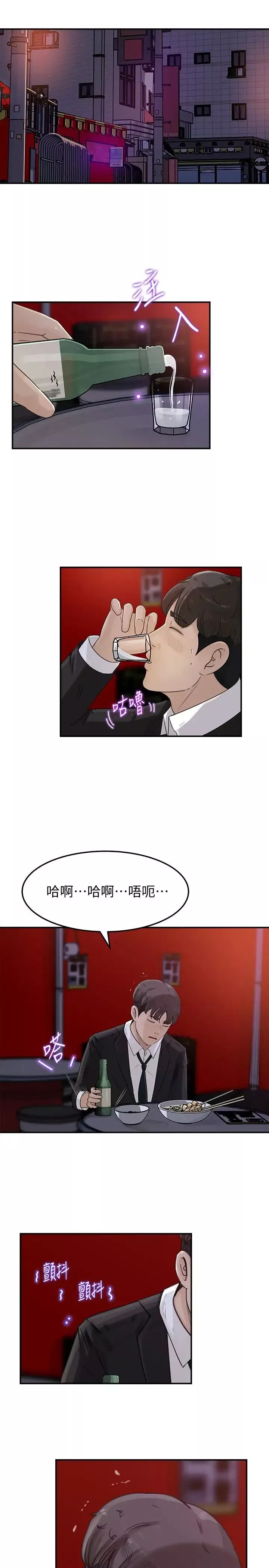 媳婦的誘惑第31話-老婆被爸爸搶走的心情