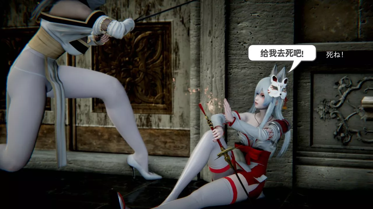 [3D]银月教-八咫镜篇-第06话-最终话 - 图片 30