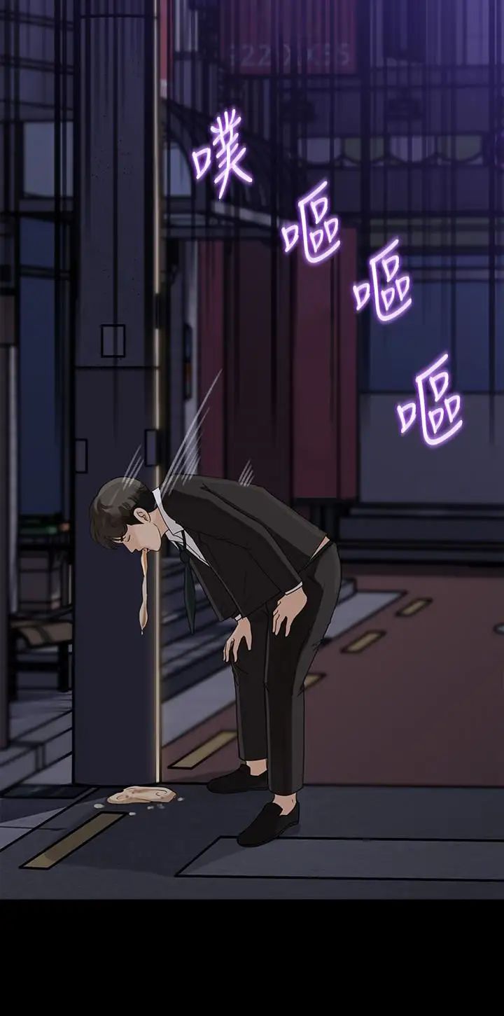 媳婦的誘惑第31話-老婆被爸爸搶走的心情