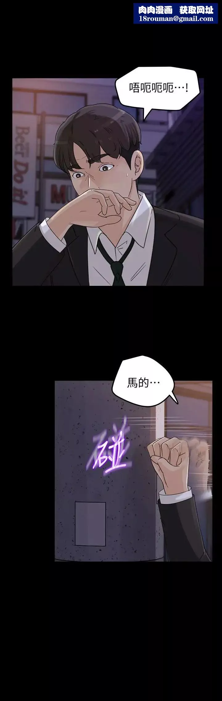 媳妇的诱惑-第32话-薇娜温暖的双唇 - 图片 1