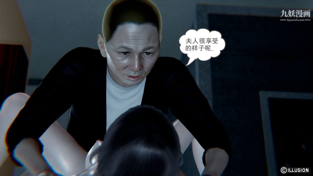 龙魂[3D]第05话【第2话】