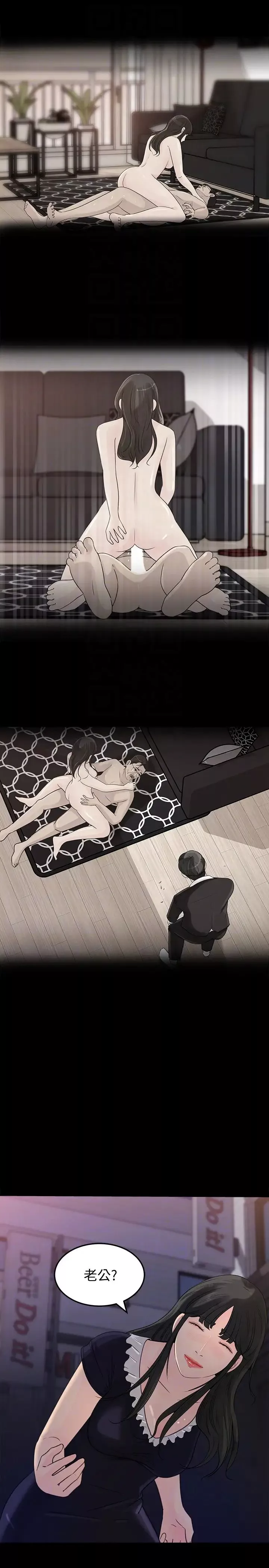 媳婦的誘惑第32話-薇娜溫暖的雙唇
