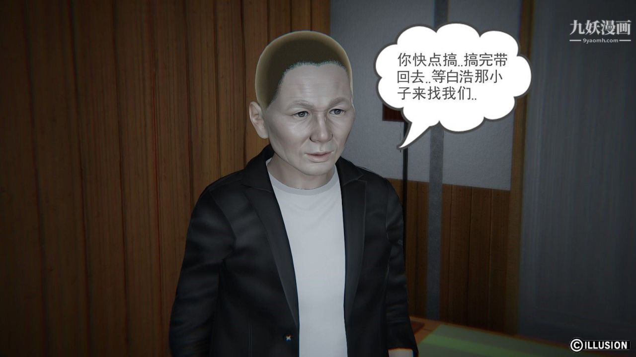 龙魂[3D]第05话【第2话】