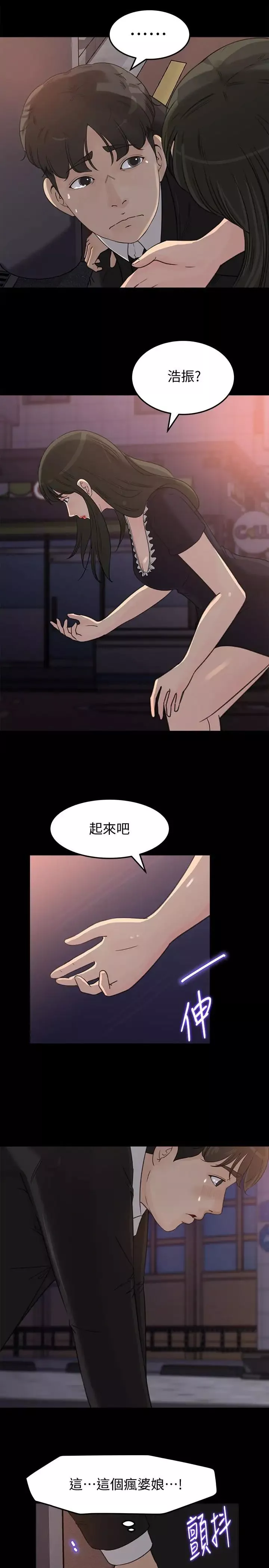 媳妇的诱惑-第32话-薇娜温暖的双唇 - 图片 9