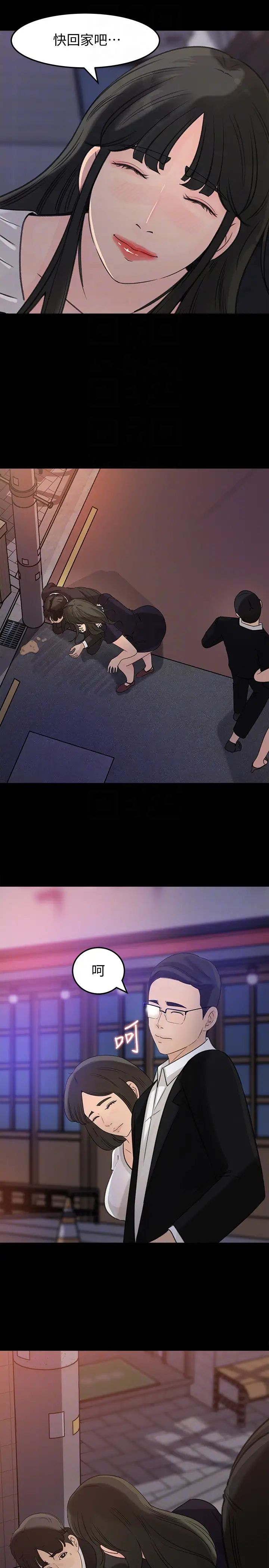 媳妇的诱惑第32话-薇娜温暖的双唇