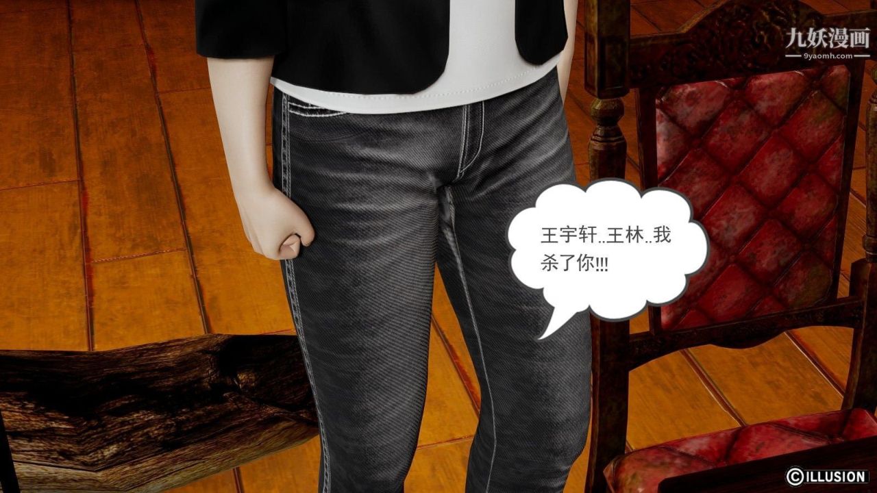 龙魂[3D]第05话【第3话】