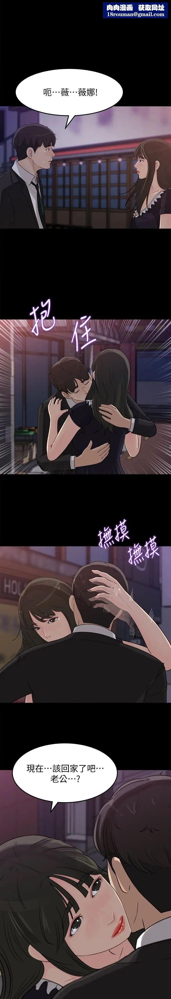 媳妇的诱惑第32话-薇娜温暖的双唇