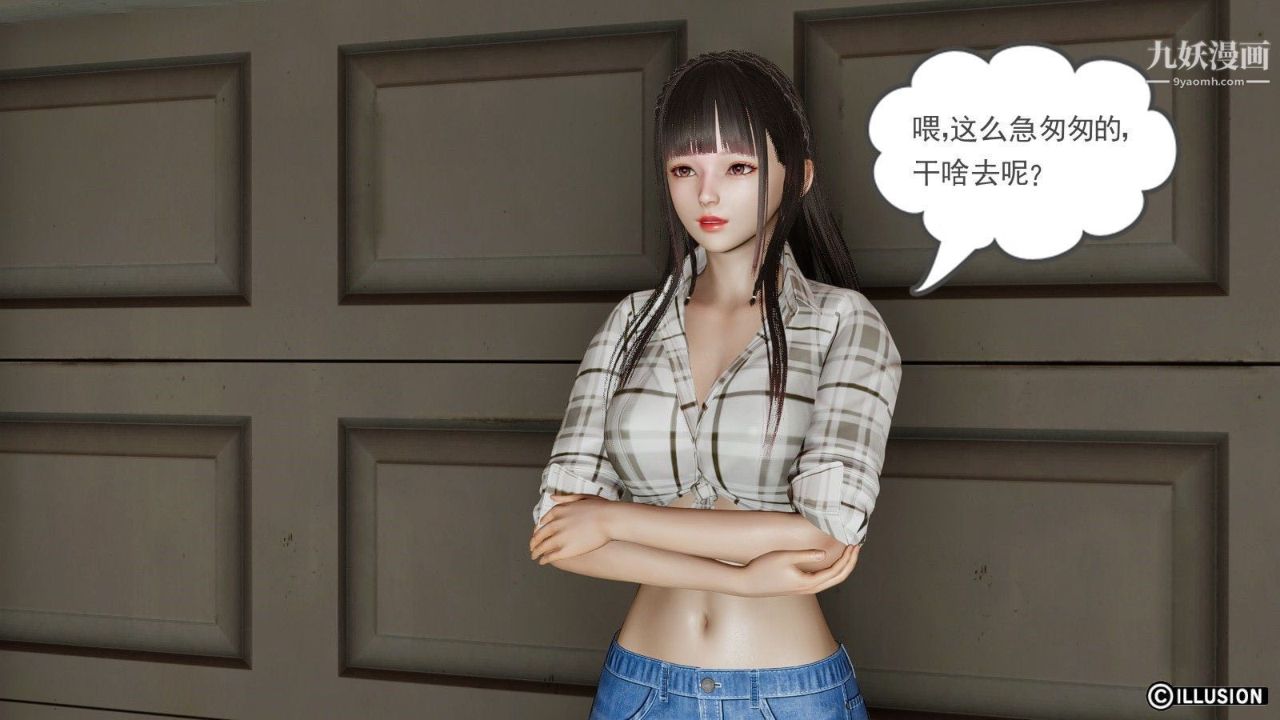 龙魂[3D]第05话【第3话】