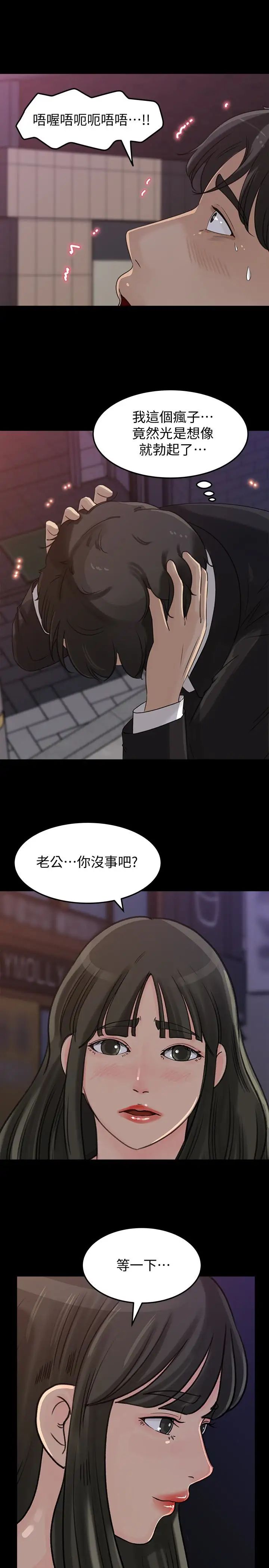 媳妇的诱惑第32话-薇娜温暖的双唇