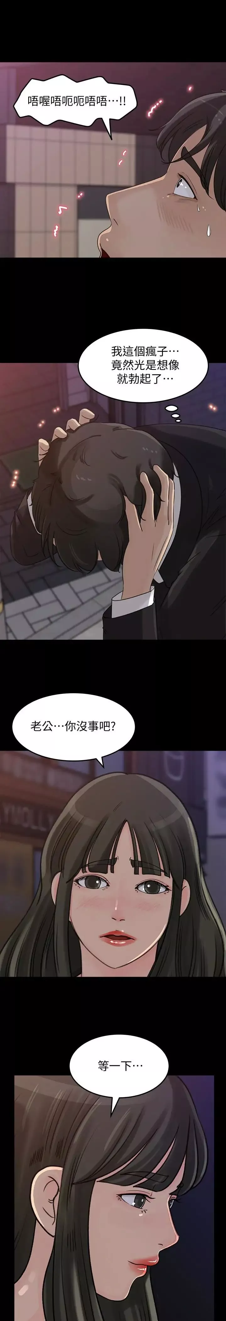 媳妇的诱惑-第32话-薇娜温暖的双唇 - 图片 20