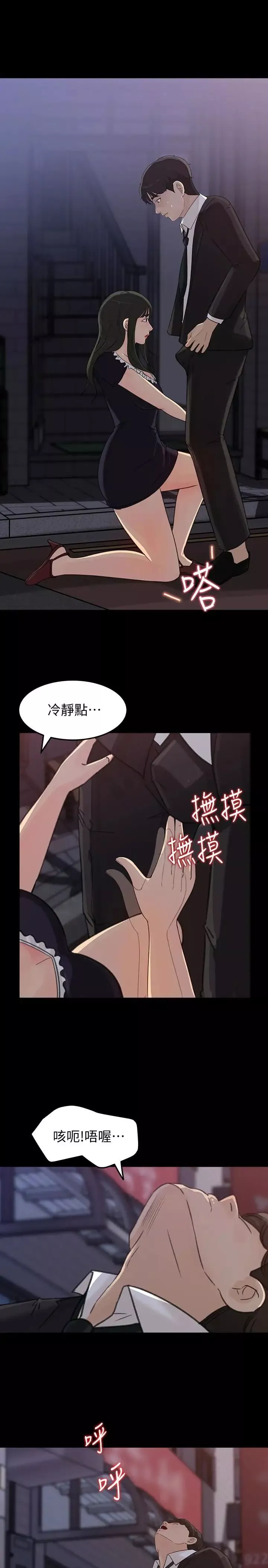 媳婦的誘惑第32話-薇娜溫暖的雙唇