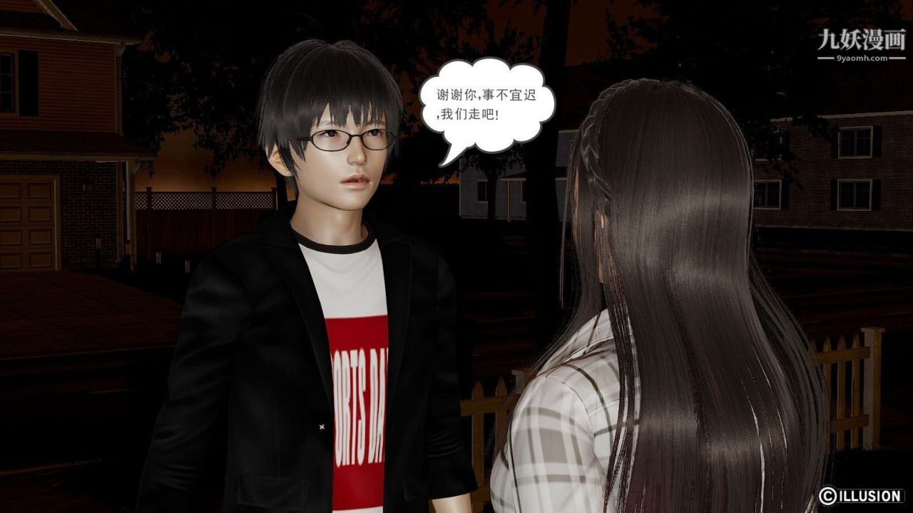 龍魂[3D]第05話【第3話】