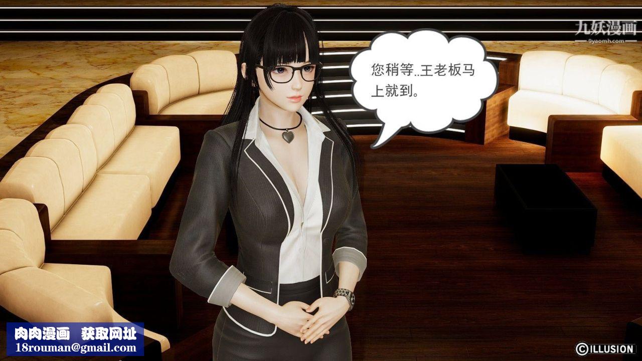 龙魂[3D]第05话【第3话】