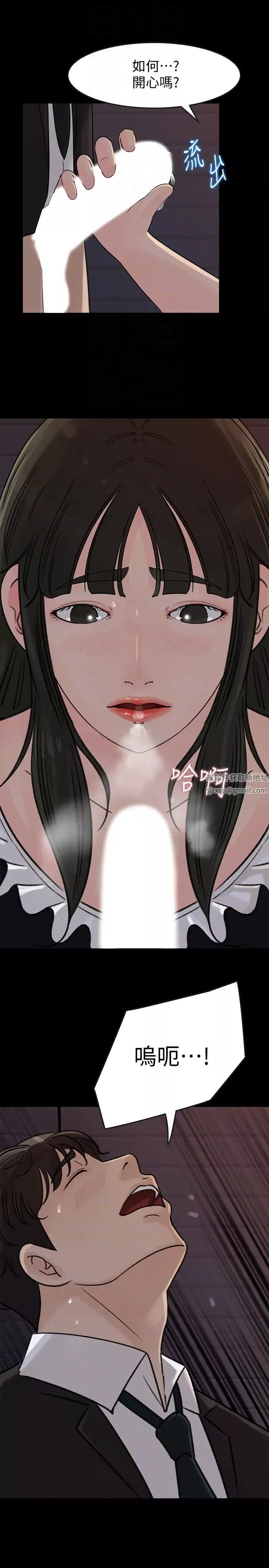 媳婦的誘惑第32話-薇娜溫暖的雙唇