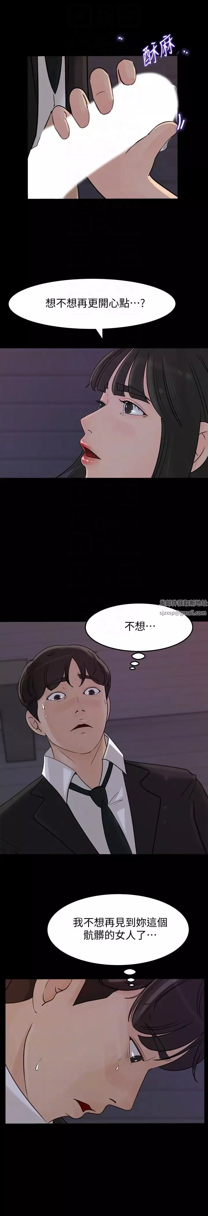 媳妇的诱惑-第32话-薇娜温暖的双唇 - 图片 30