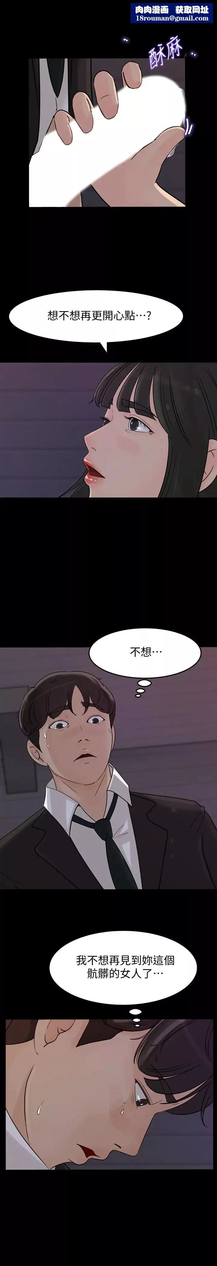 媳妇的诱惑-第33话-我的身体是爸爸的了 - 图片 1