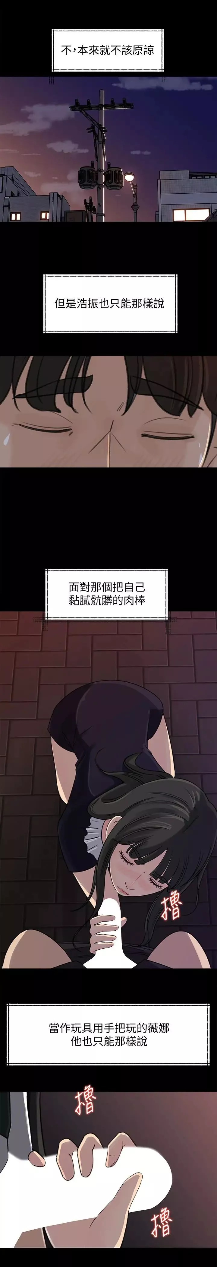 媳婦的誘惑第33話-我的身體是爸爸的了