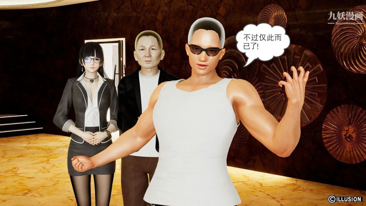 龙魂[3D]第05话【第3话】