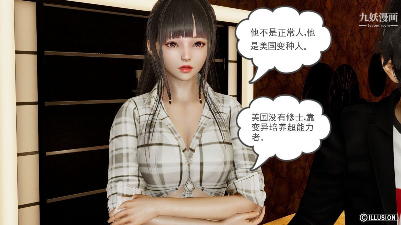 龙魂[3D]第06话【第1话】