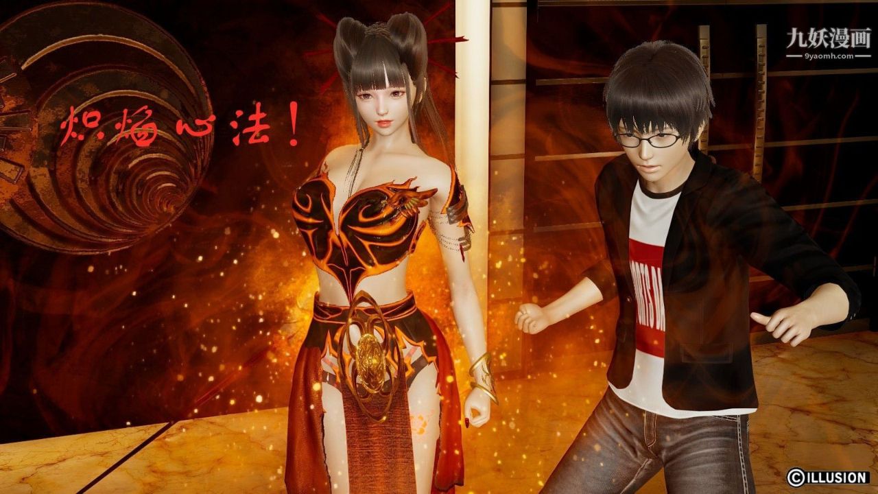 龙魂[3D]第06话【第1话】