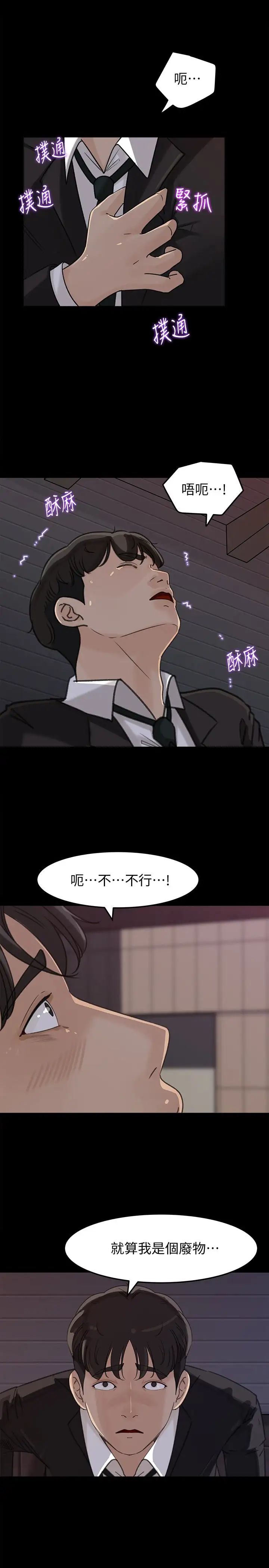 媳婦的誘惑第33話-我的身體是爸爸的了