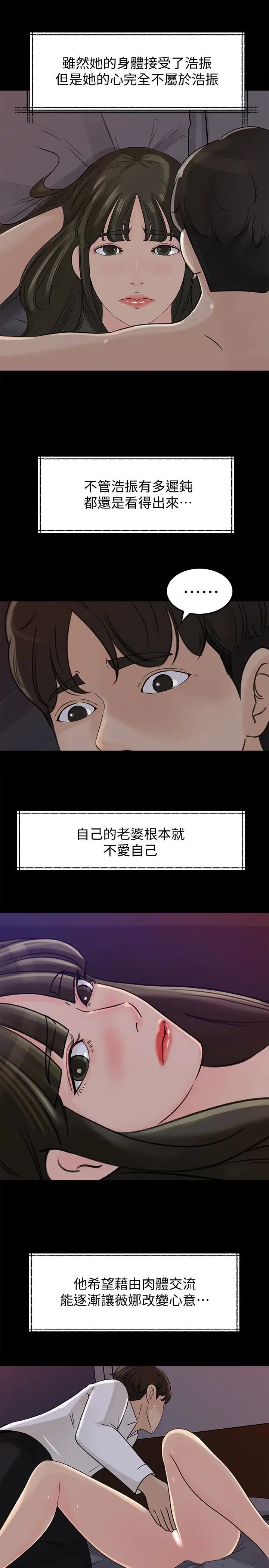 媳妇的诱惑第33话-我的身体是爸爸的了