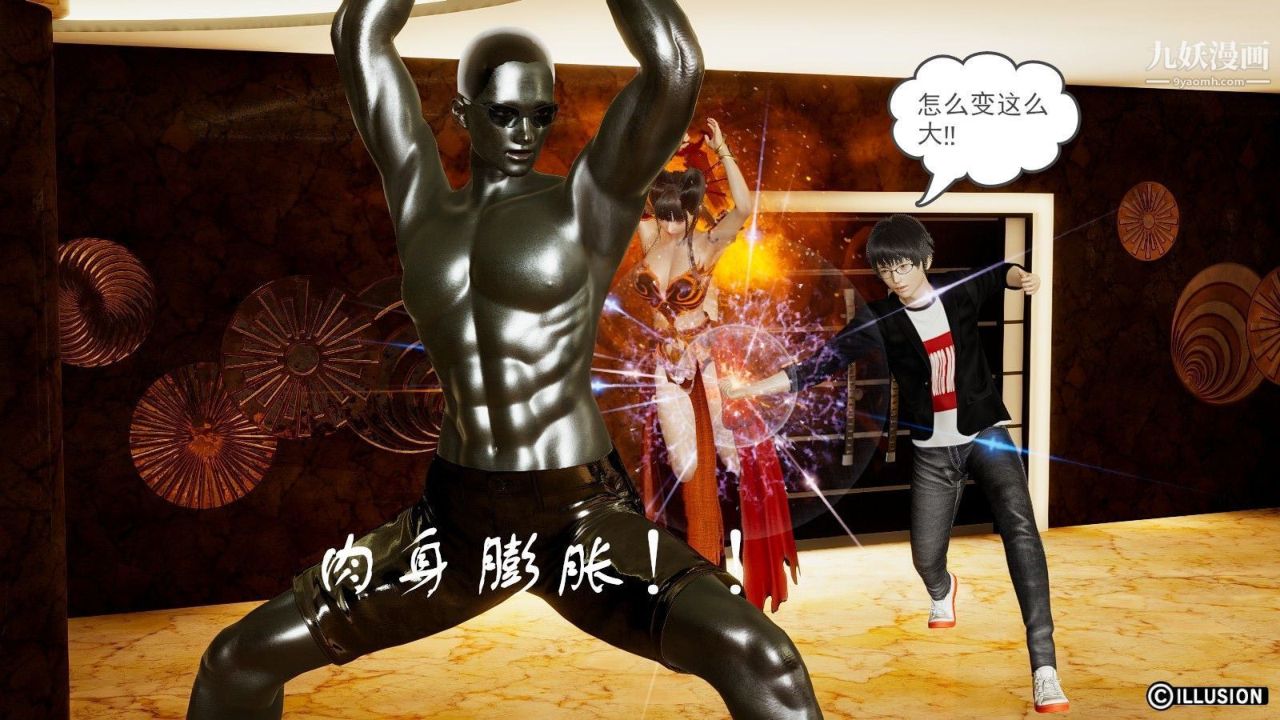 龍魂[3D]第06話【第1話】