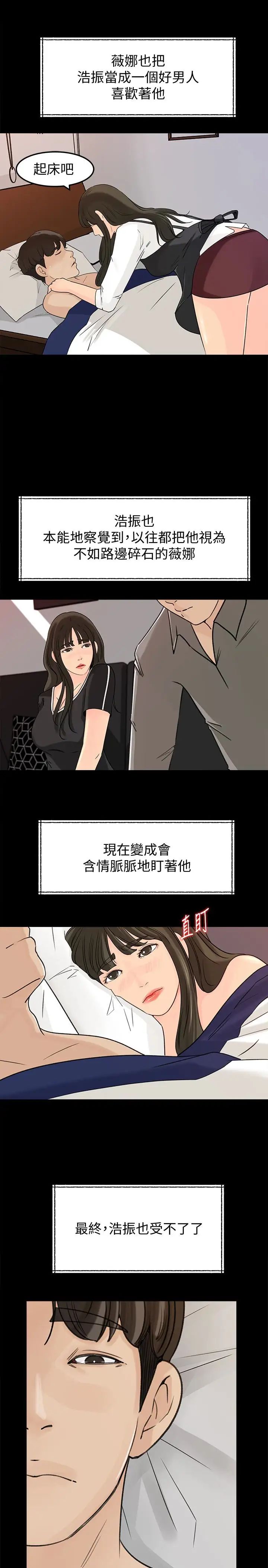 媳妇的诱惑第33话-我的身体是爸爸的了