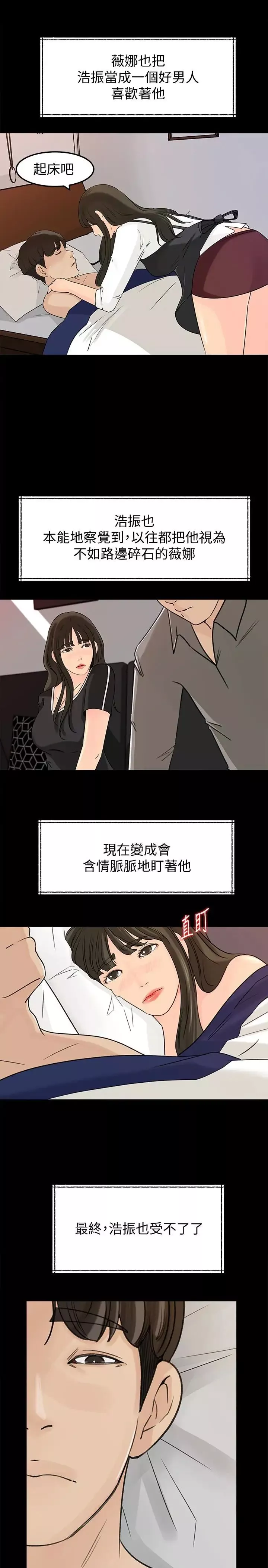 媳婦的誘惑第33話-我的身體是爸爸的了