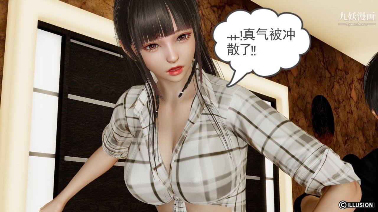 龍魂[3D]第06話【第1話】