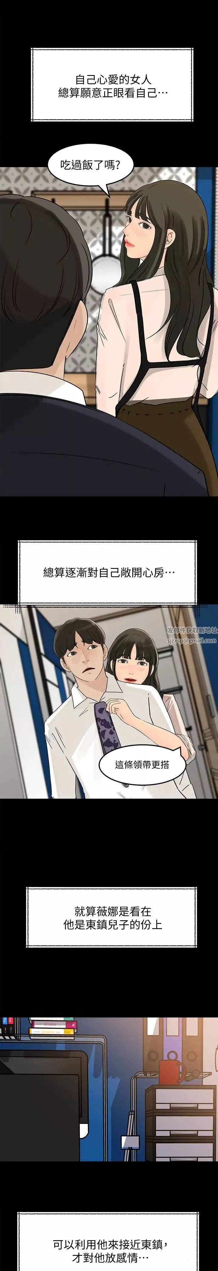 媳妇的诱惑-第33话-我的身体是爸爸的了 - 图片 32