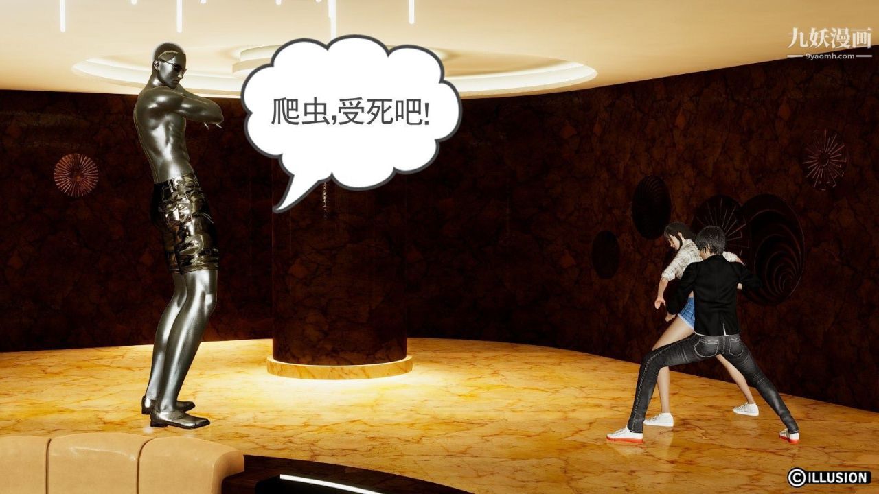 龙魂[3D]第06话【第1话】