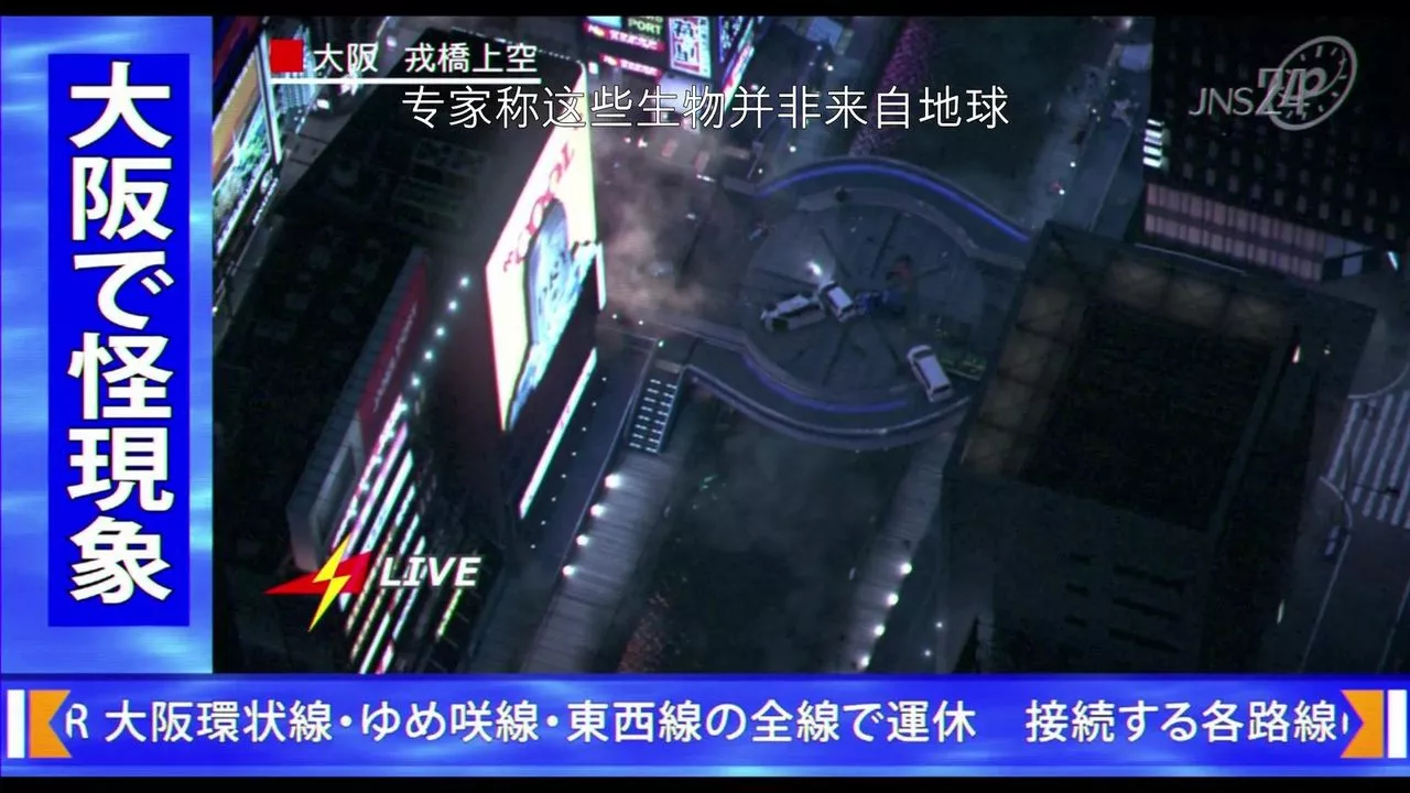 [3D]杀戮都市Gantz-大阪之百鬼夜行篇-第01话 - 图片 11