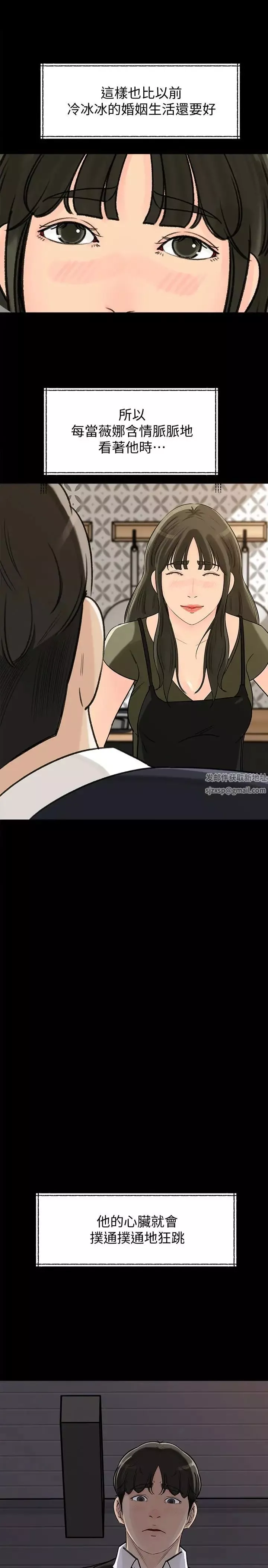 媳妇的诱惑-第33话-我的身体是爸爸的了 - 图片 34
