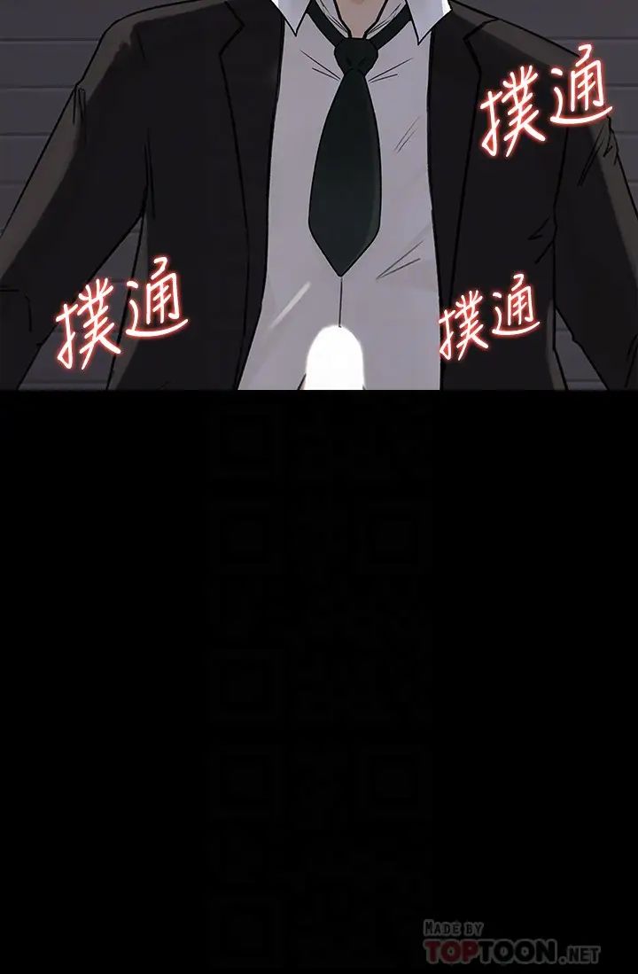 媳妇的诱惑第33话-我的身体是爸爸的了