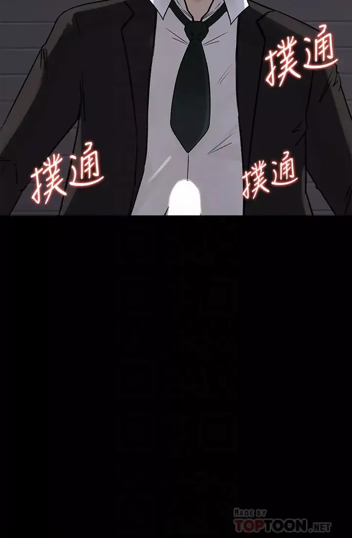 媳妇的诱惑-第33话-我的身体是爸爸的了 - 图片 35