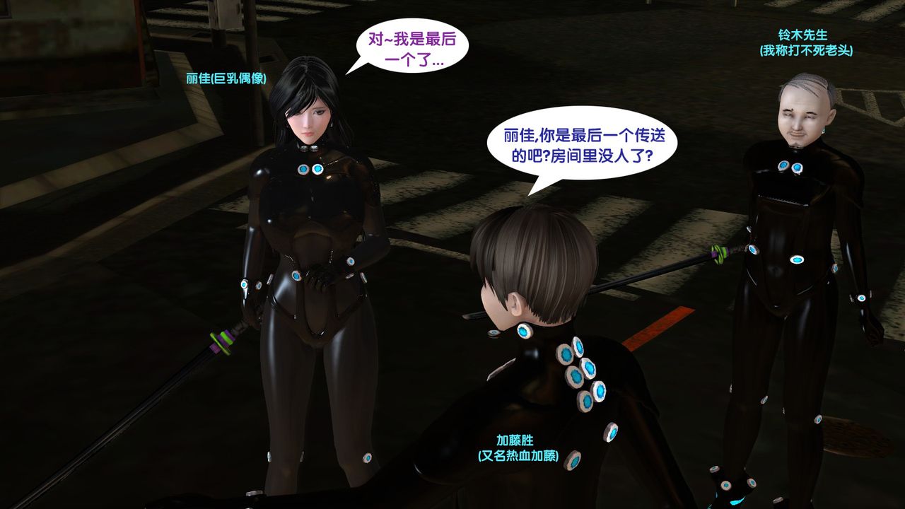 [3D]殺戮都市Gantz-大阪之百鬼夜行篇第01話