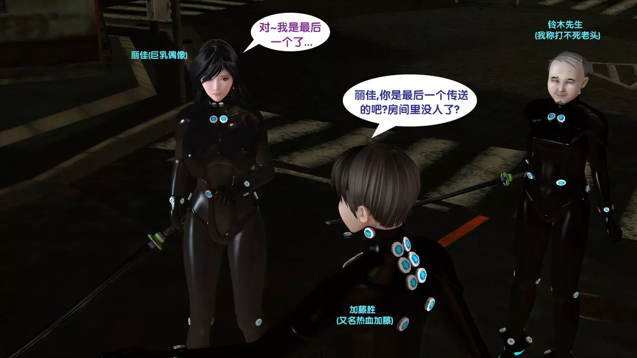 [3D]杀戮都市Gantz-大阪之百鬼夜行篇-第01话 - 图片 19