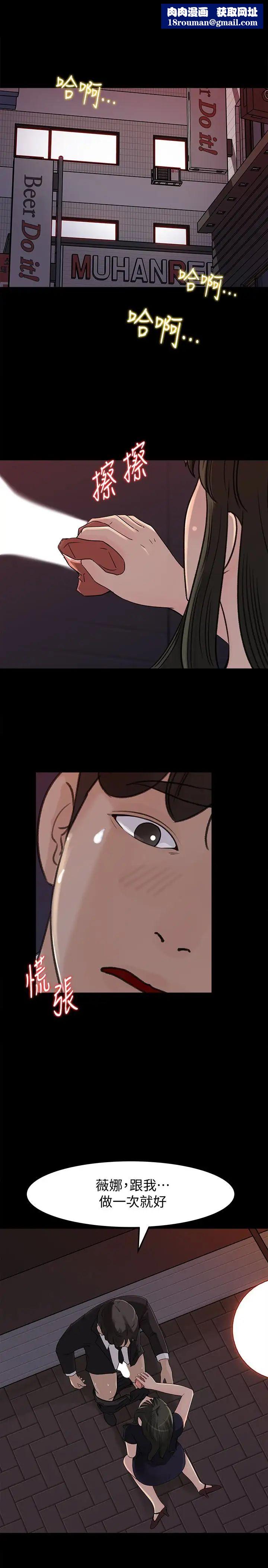 媳妇的诱惑第34话-未经允许，不能与老婆发生关係