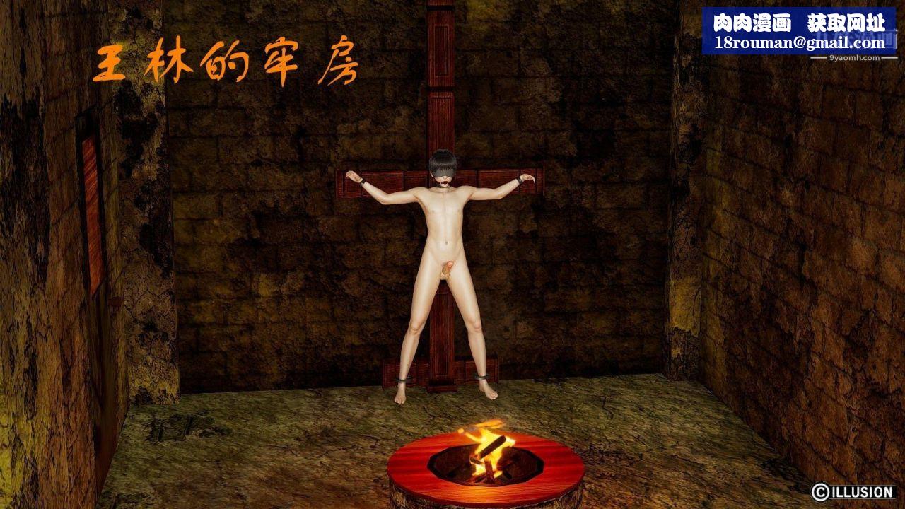 龙魂[3D]第06话【第2话】