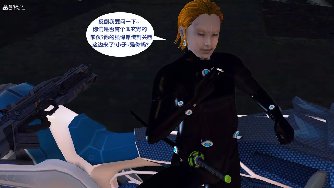 [3D]殺戮都市Gantz-大阪之百鬼夜行篇第01話