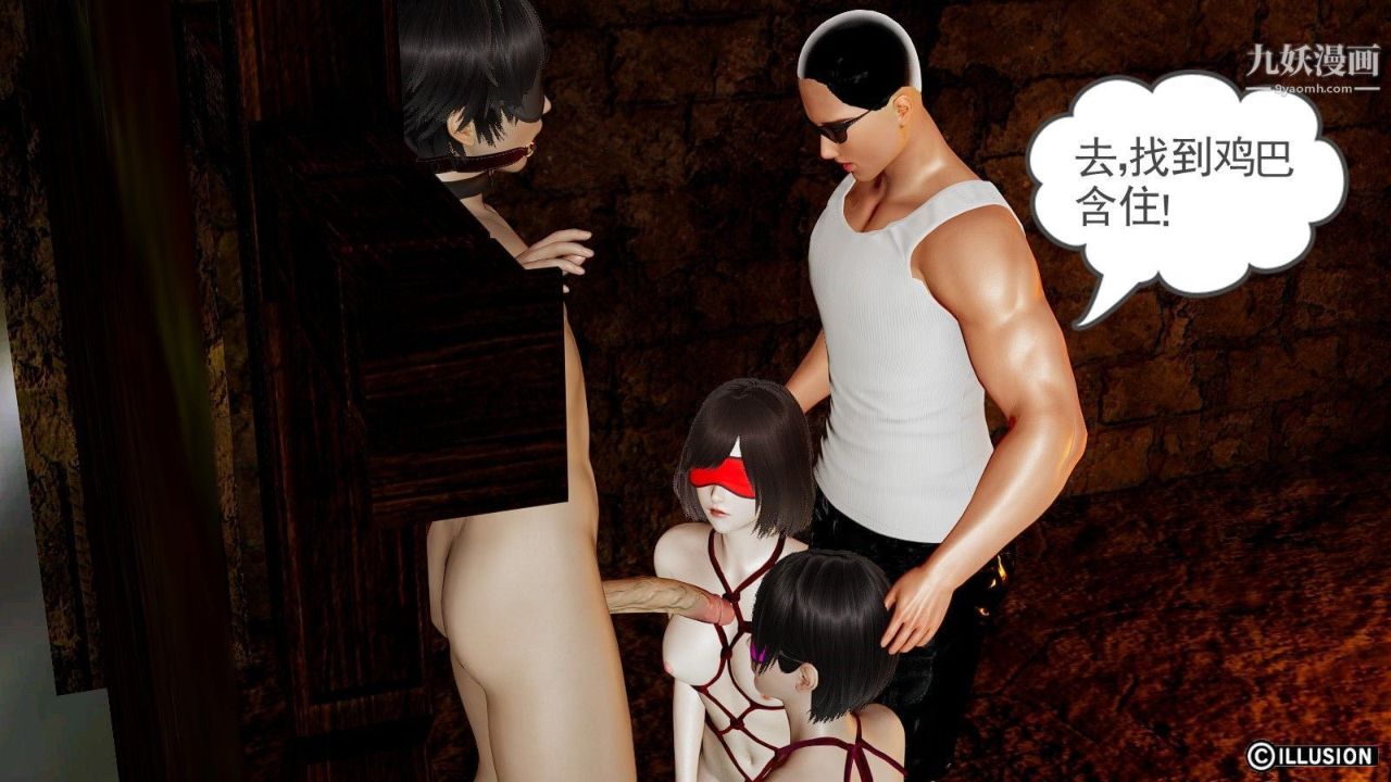 龍魂[3D]第06話【第2話】