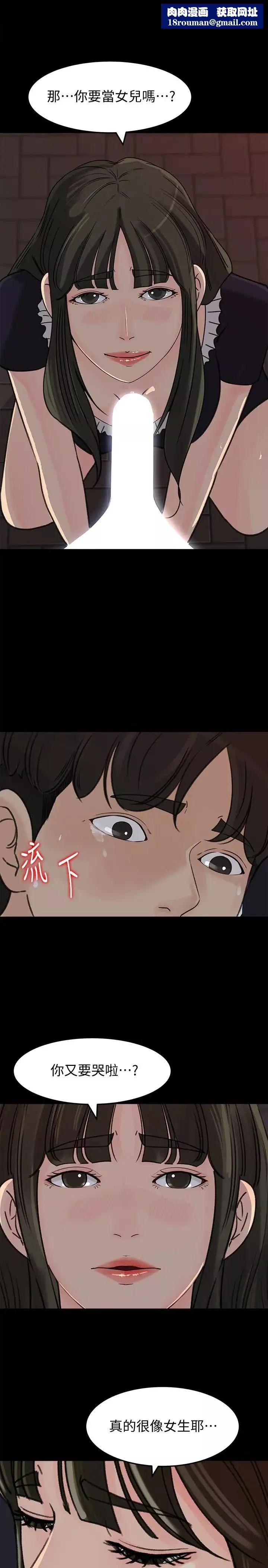媳妇的诱惑-第34话-未经允许，不能与老婆发生关係 - 图片 18