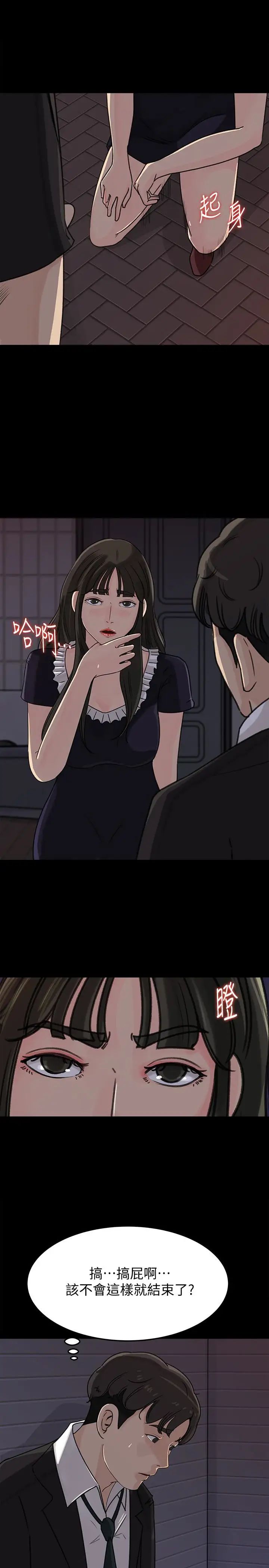 媳妇的诱惑第34话-未经允许，不能与老婆发生关係