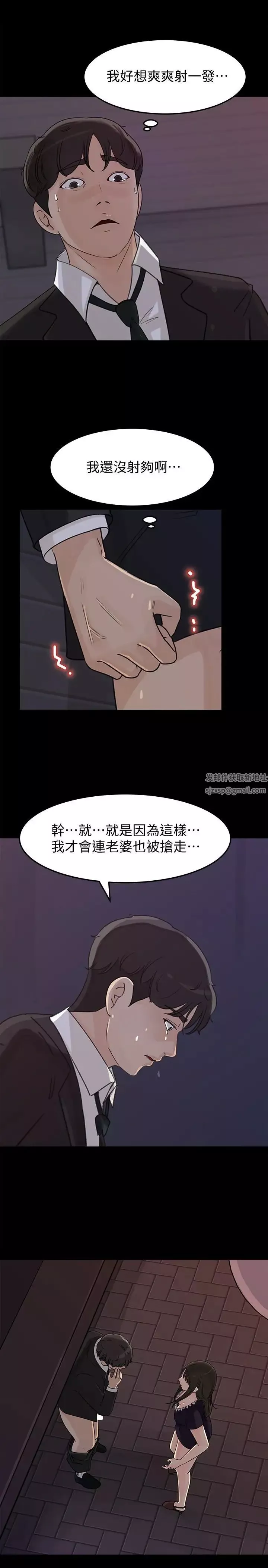 媳婦的誘惑第34話-未經允許，不能與老婆發生關係